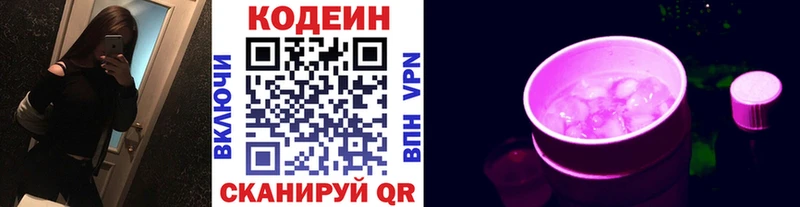Codein Purple Drank  закладки  Полярные Зори 