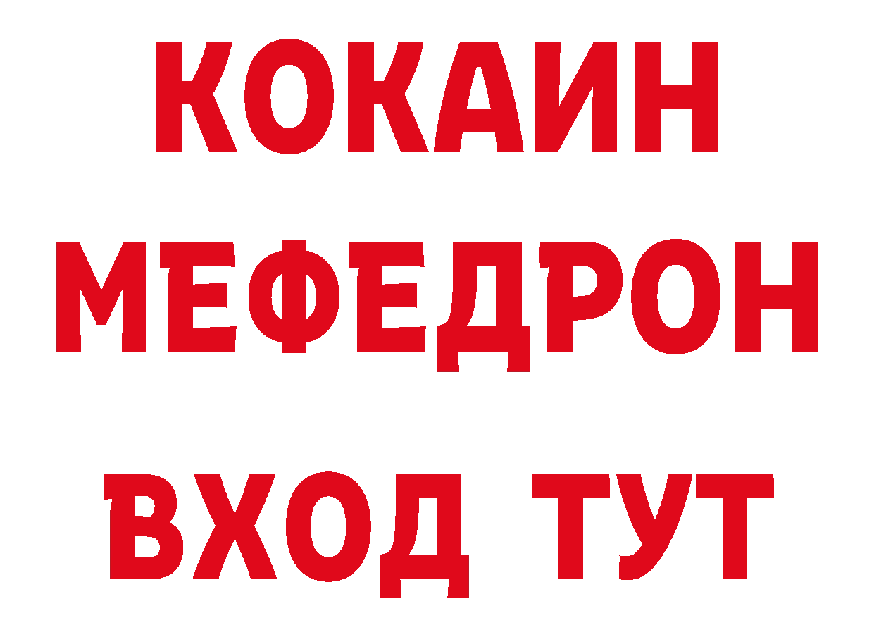 Бутират BDO ссылка нарко площадка гидра Полярные Зори